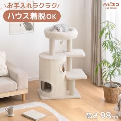 �y���߁`P5%�Ҍ��z �y�\��/�V�����v���C�X�I5/10���z �����ӂ탏���g�[�� �L���b�g�^���[ 98cm �n�E�X���EOK �����u�� �܂Ƃ� �L�^���[ 