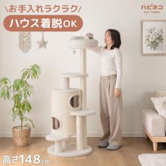 �y���߁`P5%�Ҍ��z �y�\��/�V�����v���C�X�I5/10���z �����ӂ탏���g�[�� �L���b�g�^���[ 148cm �n�E�X���EOK �����u�� �܂Ƃ� �L�^���[ 