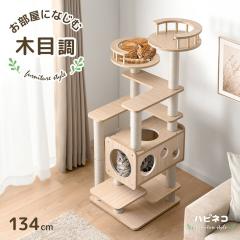 �y�\��/�V�����v���C�X!5/10���z �ؖڒ� �L���b�g�^���[ 134cm �����u�� �܂Ƃ� �L�^���[ �L���b�g �^���[ �u���^ �������� ���R �l�R ��