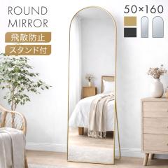 スタンドミラー 全身鏡 姿見鏡 立てかけタイプ 大型 幅70×高さ170cm