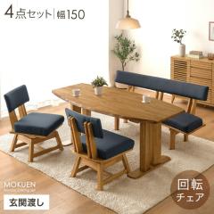 �I�[�o�� �_�C�j���O�e�[�u���Z�b�g ��150 4�_�i�`�F�A2�r/�w�t���x���`1�r�j�ȉ~  �V�R�� �e�[�u�� �`�F�A �w������t�� �x���`�Z�b�g 