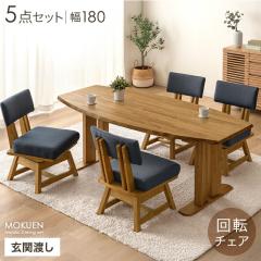 �I�[�o�� �_�C�j���O�e�[�u���Z�b�g ��180 5�_�i�`�F�A4�r�j�ȉ~  �V�R�� �e�[�u�� �`�F�A �w������t�� �x���`�Z�b�g �_�C�j���O�Z�b�g 