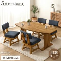 �y�����ݒu���݁z�I�[�o�� �_�C�j���O�e�[�u���Z�b�g 5�_�i�`�F�A4�r�j�ȉ~  �V�R�� �e�[�u�� �`�F�A �w������t�� �x���`�Z�b�g �_�C�j