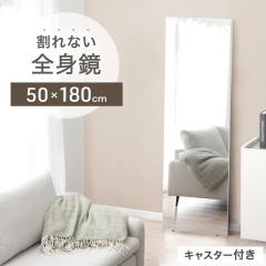 �t���[�����X ����Ȃ� �S�g�� 50�~180 �L���X�^�[�t�� ���y�� �L���X�^�[ �p�� ����Ȃ��� �S�g ����Ȃ��~���[ ����Ȃ� �� �~���[ �S