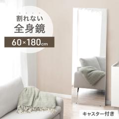 �t���[�����X ����Ȃ� �S�g�� 60�~180 �L���X�^�[�t�� ���y�� �L���X�^�[ �p�� ����Ȃ��� �S�g ����Ȃ��~���[ ����Ȃ� �� �~���[ �S
