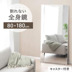 �t���[�����X ����Ȃ� �S�g�� 80�~180 �L���X�^�[�t�� ���y�� �L���X�^�[ �p�� ����Ȃ��� �S�g ����Ȃ��~���[ ����Ȃ� �� �~���[ �S