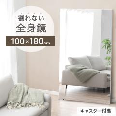 �t���[�����X ����Ȃ� �S�g�� 100�~180 �L���X�^�[�t�� ���y�� �L���X�^�[ �p�� ����Ȃ��� �S�g ����Ȃ��~���[ ����Ȃ� �� �~���[ �S