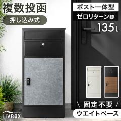 ��������OK ��z�{�b�N�X �|�X�g�t�� ��e�� 135L �[�����^�[���L�[ �_�C������ ��zbox �z�B�{�b�N�X ���[���{�b�N�X ��̌^ �u���^ �|