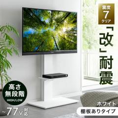 �I����^�C�v�u���v �ϐk �e���r�X�^���h �I�t �������i�K 32�`77�C���`�Ή� �w�ʎ��[ �n�C ���[�^�C�v �n�C�^�C�v �Ǌ� �e���r�� ��