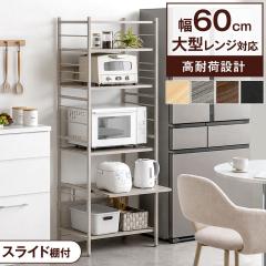 �L�b�`�����b�N ��60 6�i ��^�����W�Ή� ���ωא݌v �X���C�h�I ��� �����W�� �����W���b�N �����W�{�[�h �L�b�`�����[ �䏊���[ �L�b