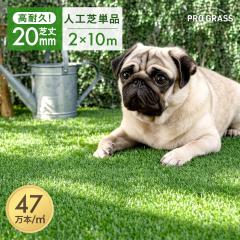 人工芝 ロール 1mx10m リアル感 芝丈38mm 高耐久 透水タイプ 防草