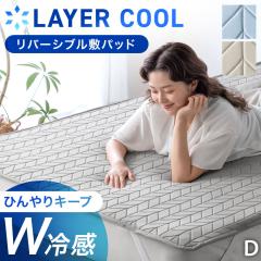 �g�Ђ�����h �~�p�b�h �_�u�� LAYERCOOL �Ђ��� ������ �������� �E���^�� �􂦂� ���o�[�V�u�� �~���p�b�h �ڐG�⊴ �⊴ �Ђ��� 