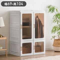 �܂肽���� ���[�h���[�u ��69�~����104cm ���t�� �N���[�[�b�g ��e�� ���s50 ��� �܂��ݎ� �R���p�N�g �ȃX�y�[�X ���[�P�[�X ���[ 