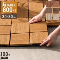 �����ϋv800kg �l�H�� �E�b�h�p�l�� �V�R�ؕ� 108���Z�b�g �W���C���g �E�b�h�^�C�� �E�b�h �p�l�� �^�C�� �f�b�L�p�l�� �E�b�h�f�b�L �t