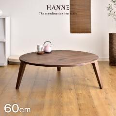 ���Y ���C �e�[�u�� 60 cm ���[�e�[�u�� ����ԑ� �� �ۃe�[�u�� �~�` �~�� �ی^ �ؐ� ���r���O�e�[�u��  [����^���i]