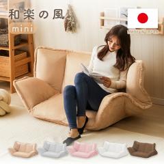 2way �R���p�N�g ���[�\�t�@ 14�i�K ���N���C�j���O ���{�� �t���A�\�t�@ �\�t�@�x�b�h �\�t�@�[�x�b�h ���N���C�j���O�\�t�@ ���N���C�j