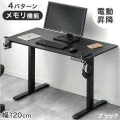 Bauhutte バウヒュッテ デスク BHD-1000M 昇降式PCデスク「ワイド