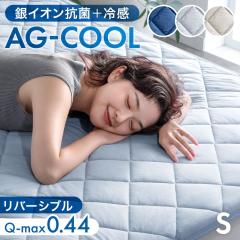 �R��+�⊴ �~�p�b�h �V���O���y1���z AG-COOL ���o�[�V�u�� �ڐG�⊴ ��C�I�� �R�� �h�L �􂦂� �~���p�b�h �⊴ �Ђ��� �N�[�� �N�[