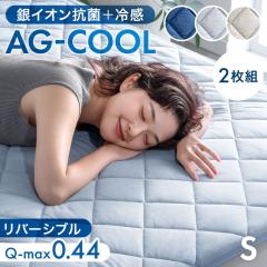�R��+�⊴ �~�p�b�h �V���O���y2���g�z AG-COOL ���o�[�V�u�� �ڐG�⊴ ��C�I�� �R�� �h�L �􂦂� �~���p�b�h �⊴ �Ђ��� �N�[�� �N