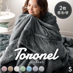 �ѕz �V���O�� 2�����킹 �􂦂� ��݂��̔��G�� Toronel�s�g���l���t �ݕt�� �u�����P�b�g �z�� ���M �~�M �ݕt �񖇍��킹 �}�C�N��
