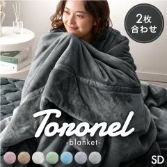 �ѕz �Z�~�_�u�� 2�����킹 �􂦂� ��݂��̔��G�� Toronel�s�g���l���t �ݕt�� �u�����P�b�g �z�� ���M �~�M �ݕt �񖇍��킹 �}�C�N