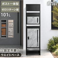 �和 ��z�{�b�N�X �|�X�g ��̌^ �u���^ �������� OK ��e�� 101L �[�����^�[�� �_�C������ ���t�� ��ˌ��ėp �ˌ��� ��zbox �u���^ 