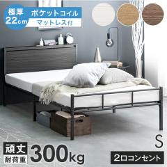 �x�b�h �}�b�g���X�t�� �V���O�� �Ɍ�22cm �|�P�b�g�R�C�� ��� 2���R���Z���g�t �������� 2�i�K �p�C�v�x�b�h �X�`�[���x�b�h �{�t�� �{
