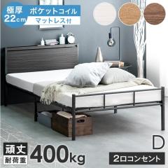  �x�b�h �}�b�g���X�t�� �_�u�� �Ɍ�22cm �|�P�b�g�R�C�� ��� 2���R���Z���g�t �������� 2�i�K �p�C�v�x�b�h �X�`�[���x�b�h �{�t�� �{
