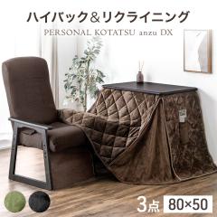 ������ �p�[�\�i�������� 3�_�Z�b�g ����l�l������ ������ �p�\�R���f�X�N 80�~50 �׋��� �w�K�� �����Z�b�g ��l�p �ȃX�y�[�X ���r 
