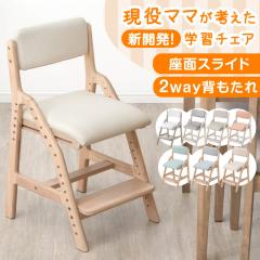 �w�K�֎q ���ʃX���C�h �������� �ؐ� �w�K�C�X �׋��֎q �w�K�`�F�A �f�X�N�`�F�A �L�b�Y�`�F�A �f�X�N�`�F�A�[ �_�C�j���O�`�F�A ���r