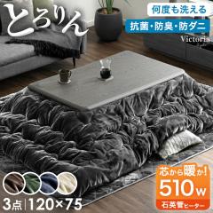 ������ 3�_�Z�b�g �������� �����e�[�u�� + �����|�~�z�c 120 �����` ���ɋ��� UV �V�� �Ƃ낯�� ��G�� �����Z�b�g �e�[�u�� ����