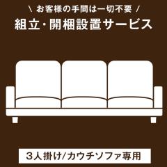 �y���߁`P5%�Ҍ��z 3�l�|��/�J�E�`�\�t�@��p�z�J���ݒu�T�[�r�X  �y����^�z�y�㕥/���Ԏw��NG�z�y����{���ȊO�̗����͑ΏۊO�z�@����