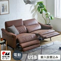 �y�����ݒu���݁z�d�����N���C�j���O �\�t�@ 2�l�|�� OKIN ���� �d�� ���N���C�j���O �d�����N���C�j���O�\�t�@ �d���\�t�@ ���N���C�j��