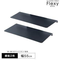 �y���i�ԍ��F45400061�E45400069�E45400075�z��p�I�� �˂����莮�e���r�X�^���h �I��  ��55cm �ǉ��I��