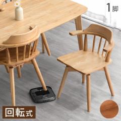 �y���߁`P5%�Ҍ��z ���|�����{�b�g�Ή� ��] �_�C�j���O�`�F�A 1�r �I�t�� �n���M���O �E�B���U�[�`�F�A �_�C�j���O �`�F�A ��]�֎q ��