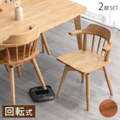 �y���߁`P5%�Ҍ��z ���|�����{�b�g�Ή� ��] �_�C�j���O�`�F�A 2�r�Z�b�g �I�t�� �n���M���O �E�B���U�[�`�F�A �_�C�j���O �`�F�A ��]��