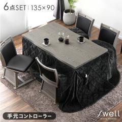 ���g2�b 600W�n���Q�� �_�C�j���O������ 6�_�Z�b�g 4�l�|�� 135�~80 �茳�R���g���[���[ �n�C�^�C�v �����Z�b�g �_�C�j���O�����Z�b