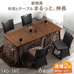 �V�J���I �L���� �_�C�j���O������ 6�_ �Z�b�g 140 180 4�l�|�� �n�C�^�C�v �����Z�b�g �n�C�^�C�v������ �_�C�j���O�����e�[�u�� ��