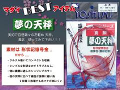 �u���̓V���v�@�}�_�C�V���@�`��L���@�x�X�g�A�C�e���@������!! ���������@���� 700mm