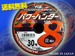 30�� �@�p���[�n���^�[�@�v���O���b�V�u�@ X8 PE���C���@1200m�@XBRAID�@YGK ����� Made in Japan�@��������