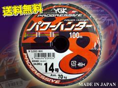 14�� �@�p���[�n���^�[�@�v���O���b�V�u�@  X8 PE���C���@1800m�@XBRAID�@YGK �����  Made in Japan�@�������� 