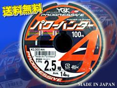 2.5���@�p���[�n���^�[�@�v���O���b�V�u  X8  PE���C���@XBRAID�@YGK�@ �����  ���������@Made in Japan 