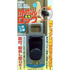 �K�[�h���b�N  ���񂽂񃍃b�N�@�Q�U�O