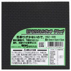 EPDM�S���X�|���W�@�O���b�v�@10cm�~10cm�~5mm�@HSZ-09 