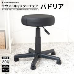 ���E���h�L���X�^�[�`�F�A�@�p�h���A�@�a�j �S�̃T�C�Y(��)�F��575�~���s575�~����445�`555���� �R�[�i���I���W�i�� LIFELEX