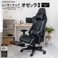 ���[�T�[�`�F�A�@�I�[�b��II�@�a�j�^�f�x�@�t�b�g���X�g�t�� ���@(��)�F��710�~���s670�`1580�~����1245�`1340���� �R�[�i���I���W�i�� L