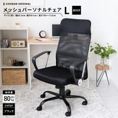 ���b�V���p�[�\�i���@�`�F�A�k�@�I�t���@�u���b�N �S�̃T�C�Y(��)�F��625�~���s610�~����1050�`1120���� �R�[�i���I���W�i�� LIFELEX