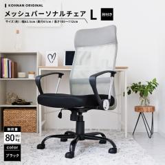 ���b�V���p�[�\�i���@�`�F�A�k�@�I�t���@�O���[ �S�̃T�C�Y(��)�F��625�~���s610�~����1050�`1120���� �R�[�i���I���W�i�� LIFELEX