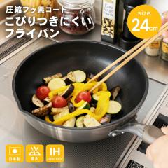 ���k�t�b�f�R�[�g���т���ɂ����t���C�p�� 24cm�[�^ KHK05-4473 ����/�h�g�Ή� ���{�� 25.3�~45.4�~11.2���� �R�[�i���I���W�i�� LIFE