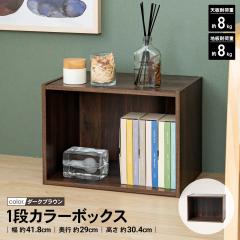 インボックス 縦ハーフ ダークブラウン 約幅264×奥行192×高さ236mm